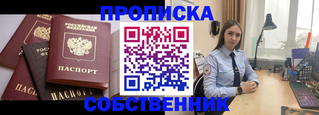 где прописаться в Киренске