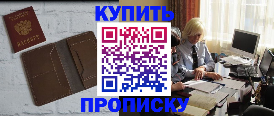 временная регистрация надежно в Киренске