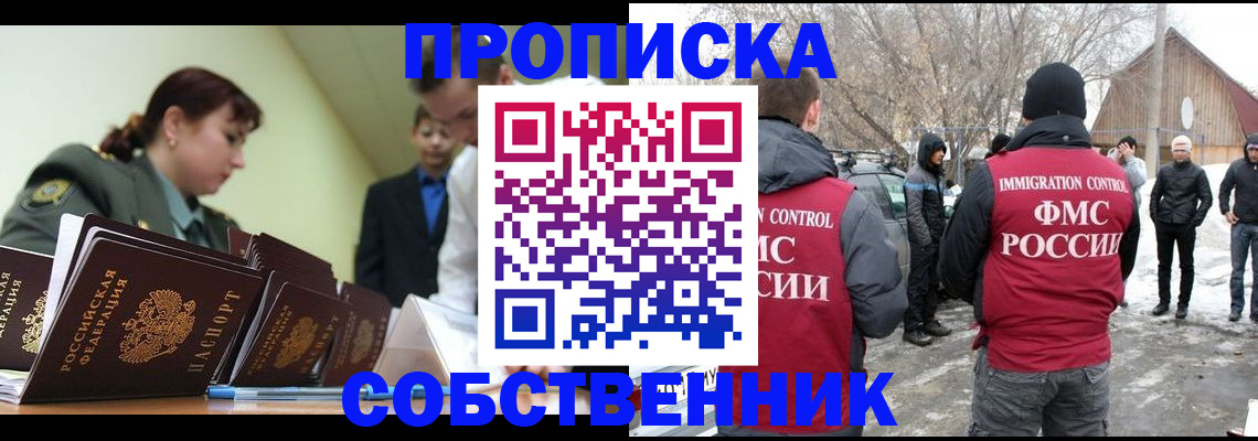 регистрация в Киренске