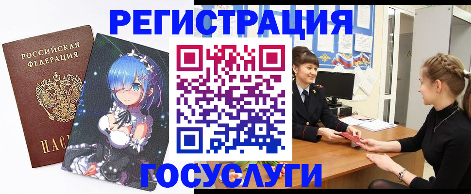 прописка штамп в Киренске